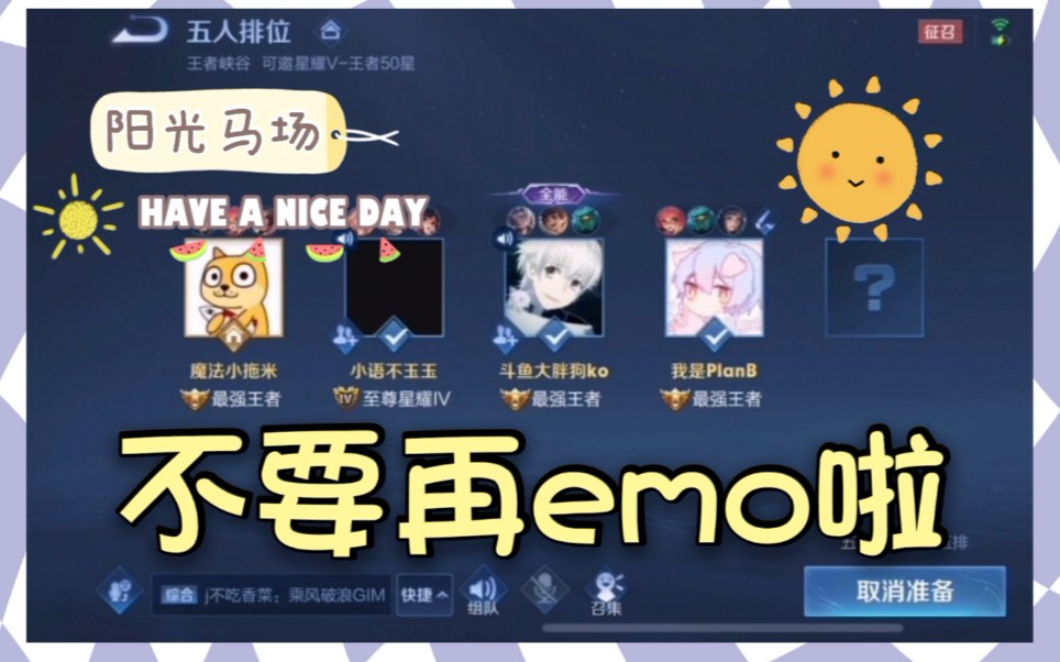 【斗鱼BLUE】共享文案 12点到了不要再emo辣兄弟萌!哔哩哔哩bilibili