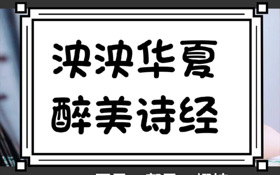 [图]蝃蝀在东，莫之敢指。