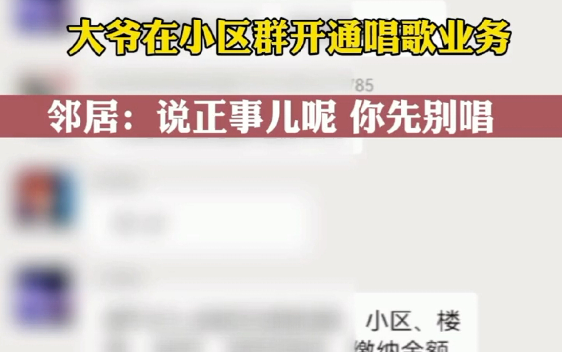 大爷:我不是在征求你们意见,我是在通知你们哔哩哔哩bilibili