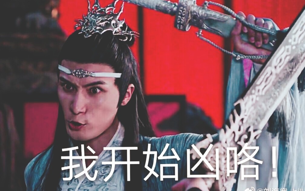 【陈情令‖蓝吸尘双押的有趣灵魂】灵魂难禁锢||哔哩哔哩bilibili