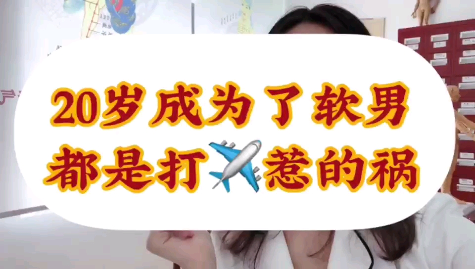 撸管一时爽,一不小心变软男哦哔哩哔哩bilibili