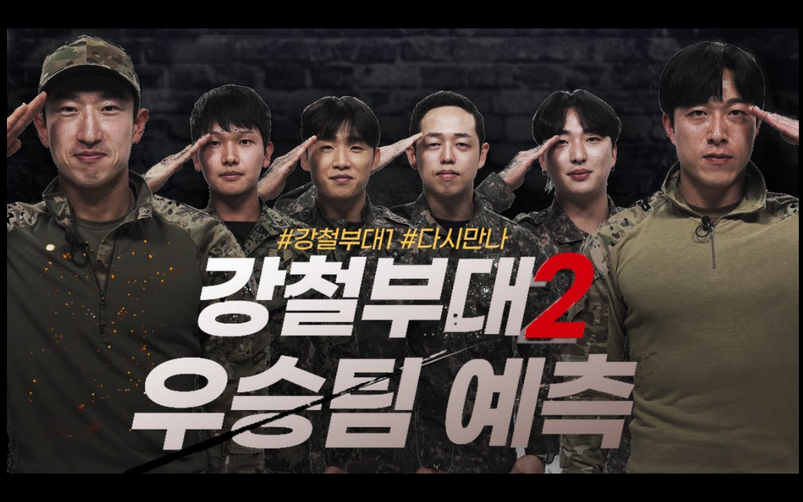 钢铁兄弟 220222 钢铁游戏