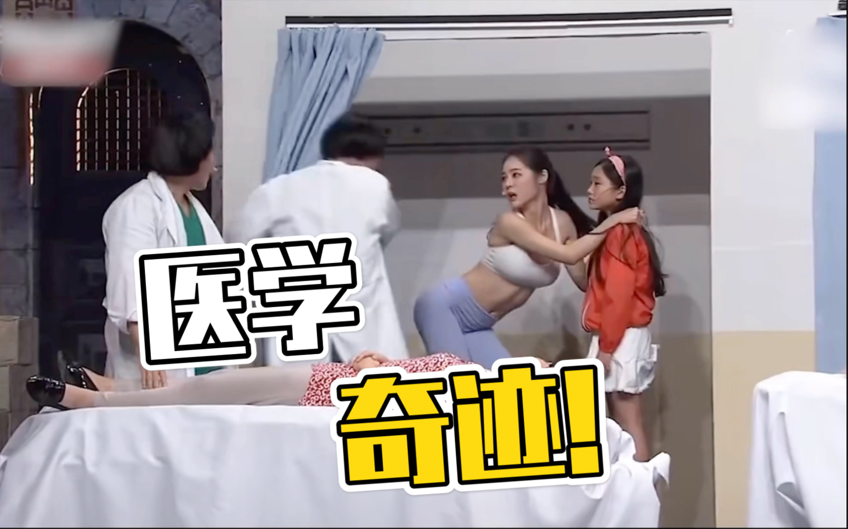 韩国综艺!医学奇迹!快救救我的丈母娘和岳父们!哈哈哈!