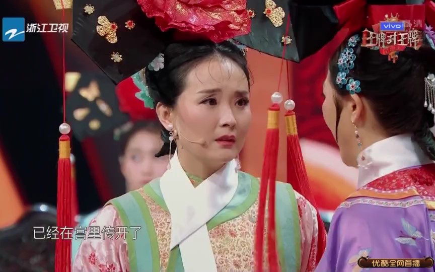 还珠格格 王牌对王牌晴儿老佛爷21年后重聚