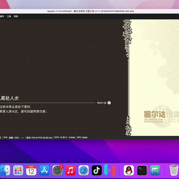 支持m1 的ryujinx模拟器的ryusak mac版发布_哔哩哔哩_bilibili