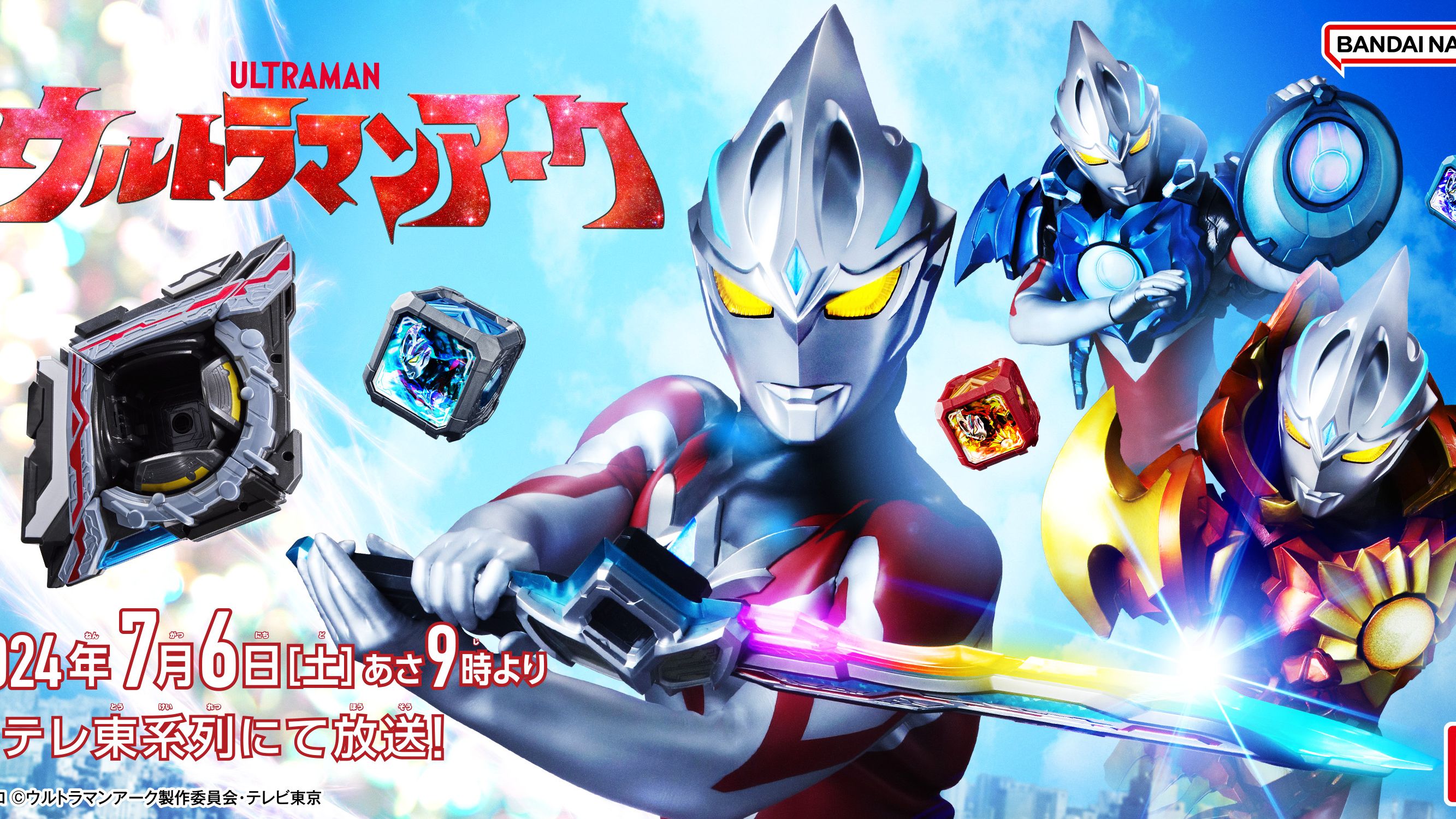 dx 亚刻觉醒器 亚刻立方 万代商品pv arc奥特曼