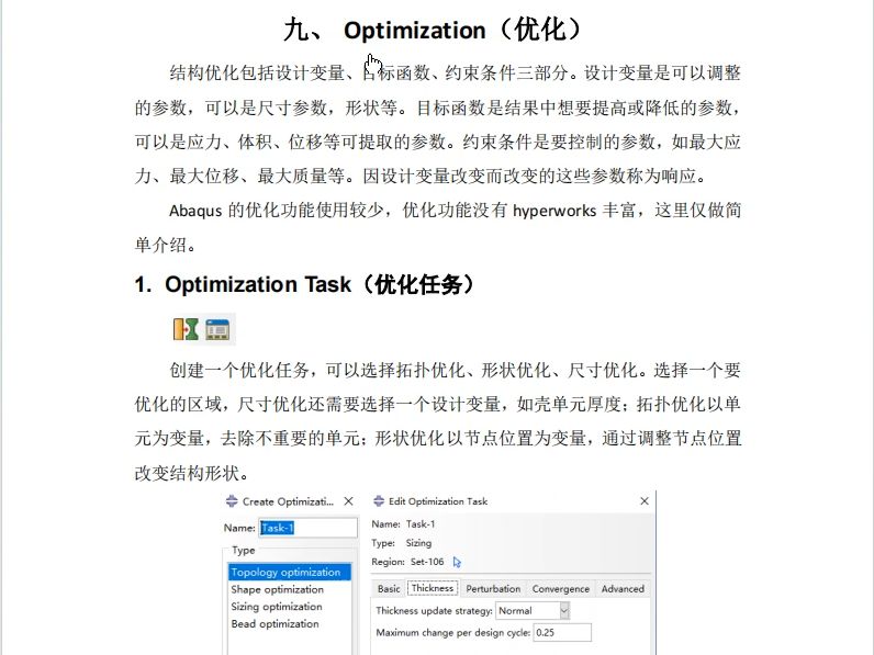 ABAQUS笔记(第九章optimization优化)哔哩哔哩bilibili