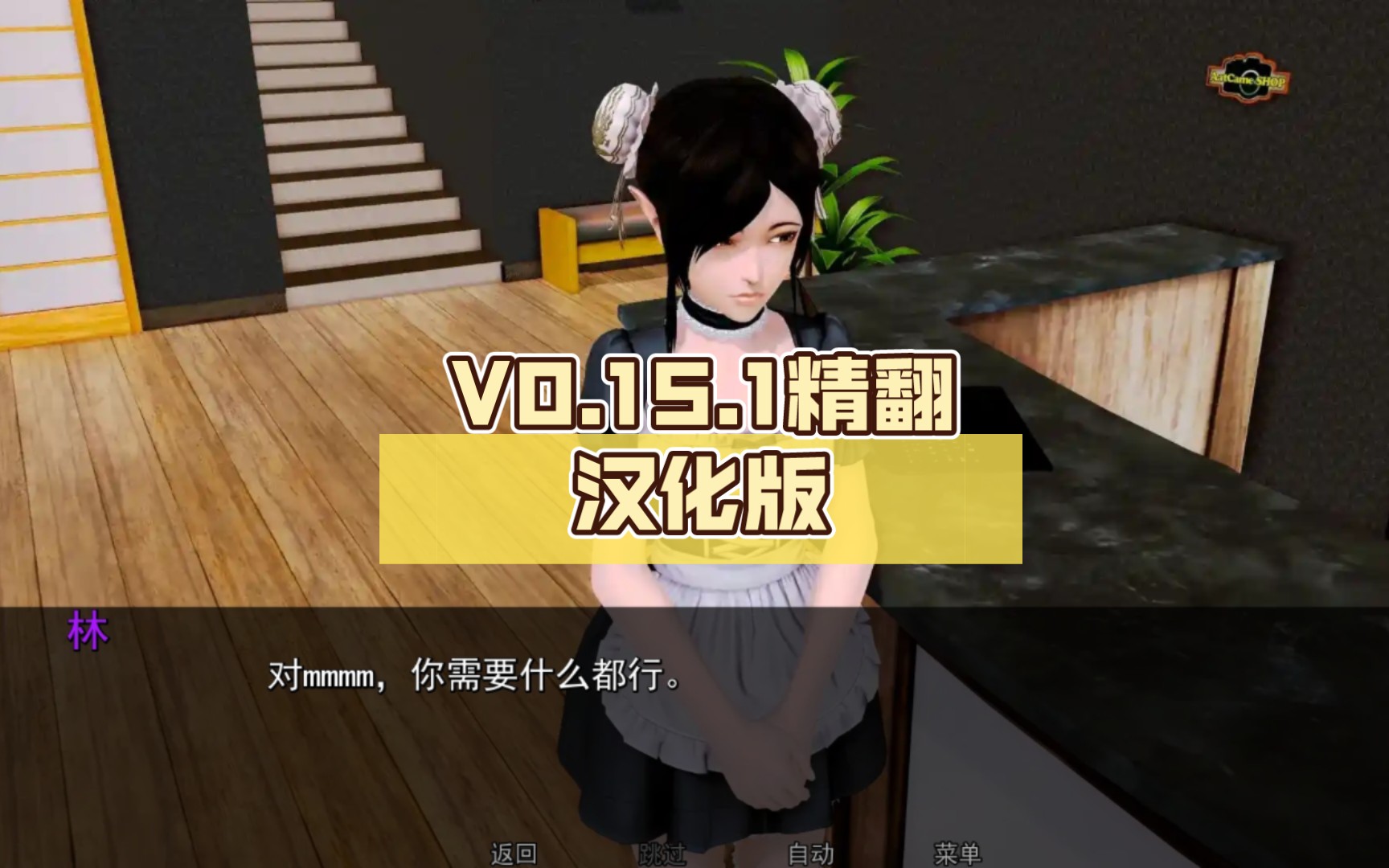 [图]【大型后宫SLG/全动态】后宫大酒店 V0.15.1精翻汉化版【PC+安卓】