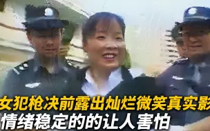 Download Video: 女犯枪决前露出灿烂微笑真实影像，亲吻儿子照片，淡定的让人心惊