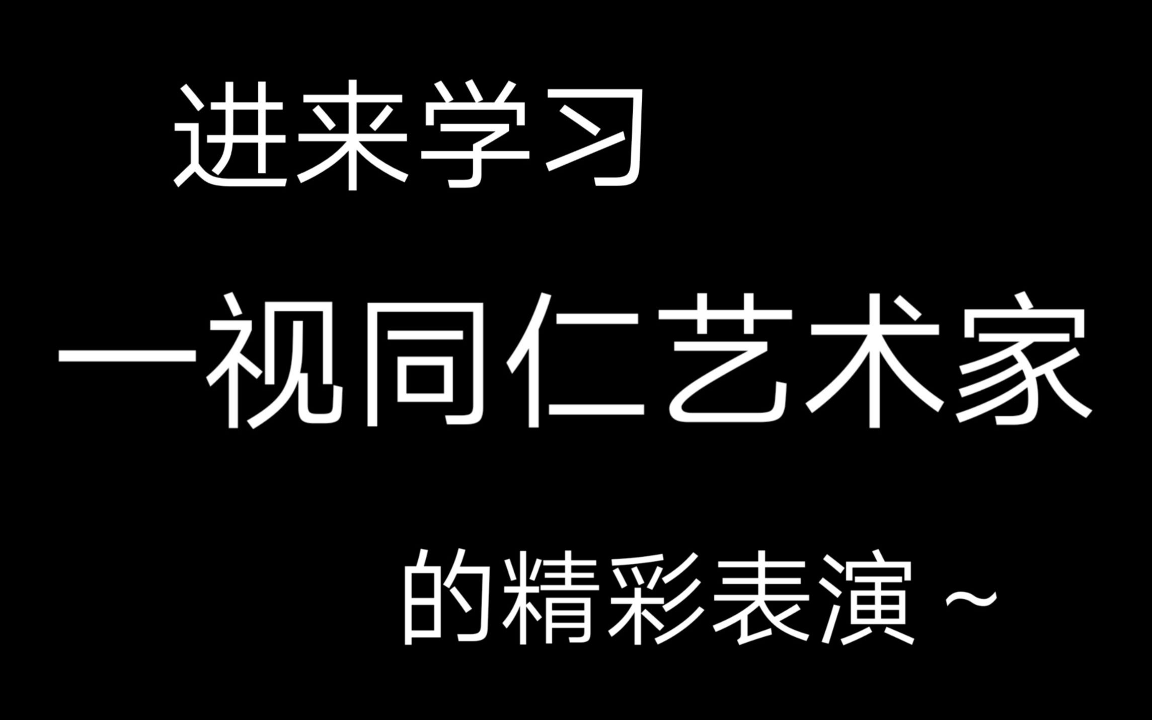 《天天云时间》王一博的被宠日常(梦辰姐真的好宠一宝啊哈哈哈哈~)哔哩哔哩bilibili