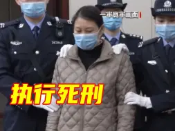 Download Video: 罪犯劳荣枝被执行死刑