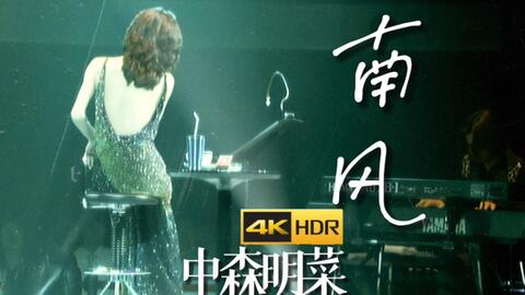 中森明菜】AKINA NAKAMORI Special Live 2009 “Empress at Yokohama”_