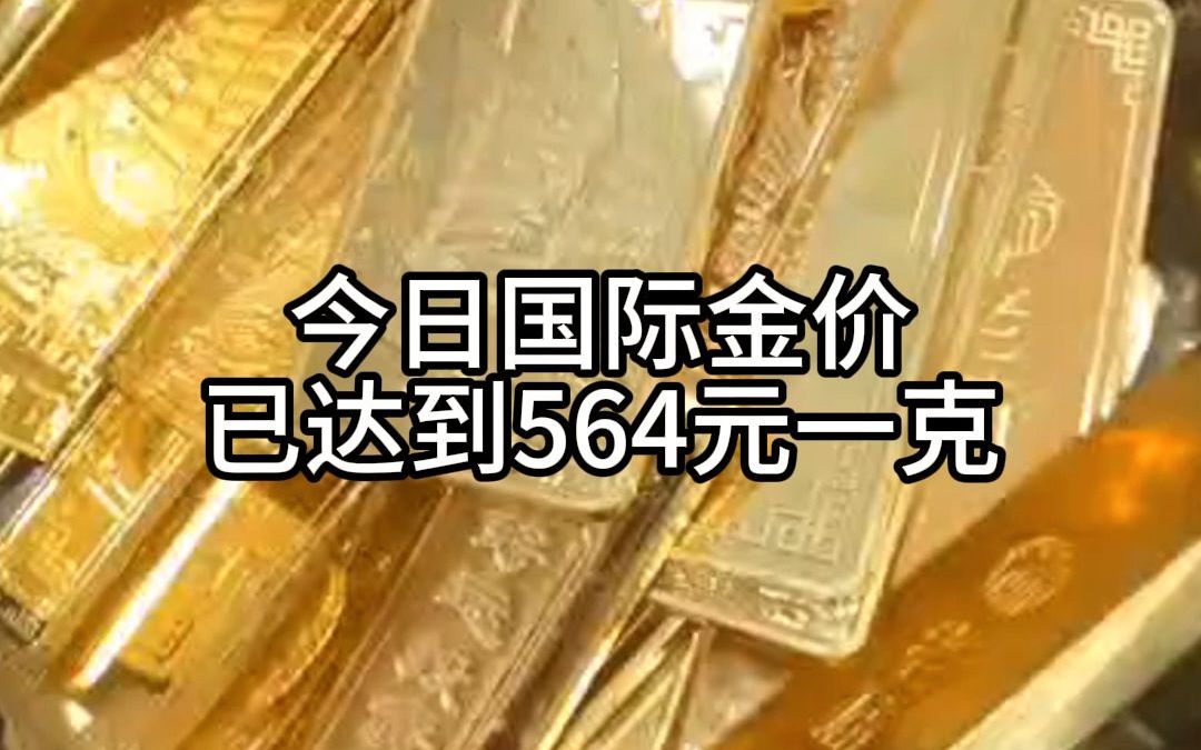 周大福、老凤祥、闲钻,谁的黄金回收价更高哔哩哔哩bilibili