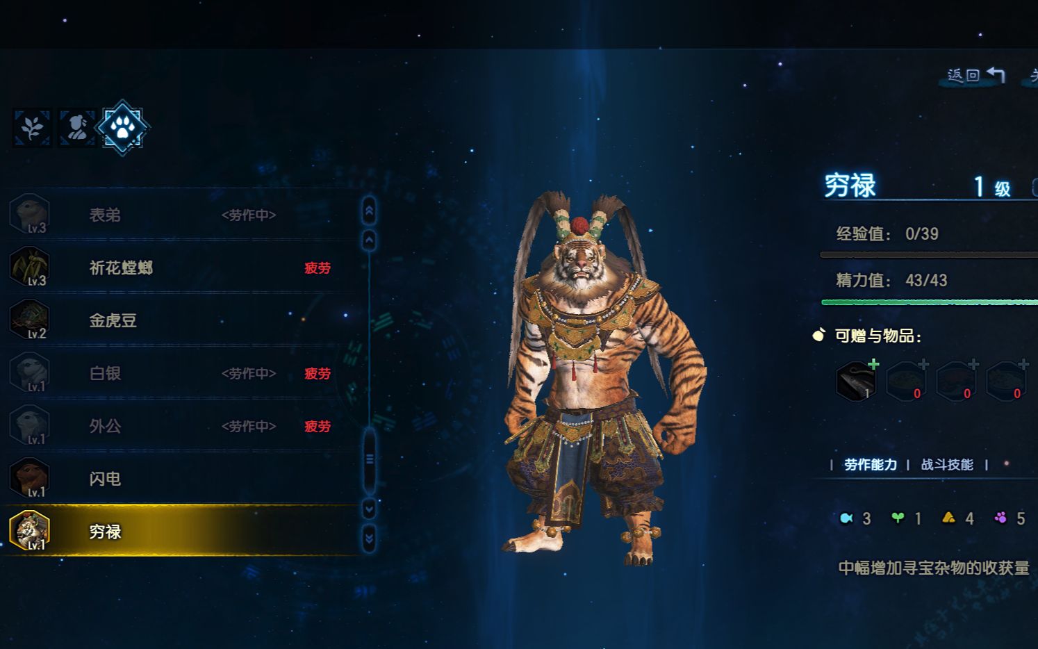  古剑奇谭三>契约兽---穷禄