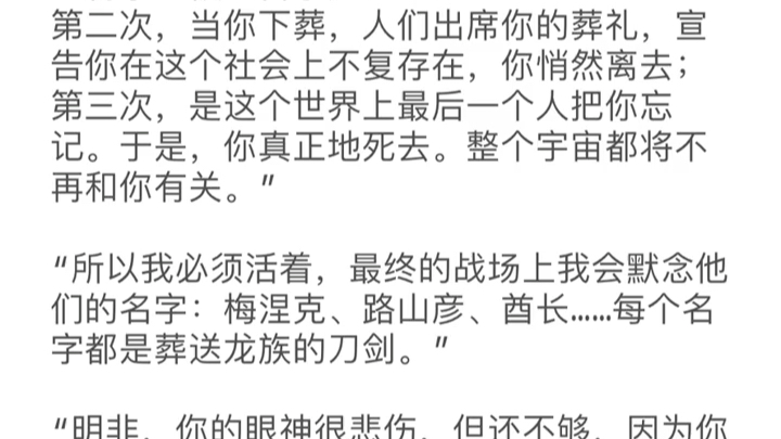 龙族同人:狮心会的每一个名字,都是葬送龙族的刀剑(一)哔哩哔哩bilibili