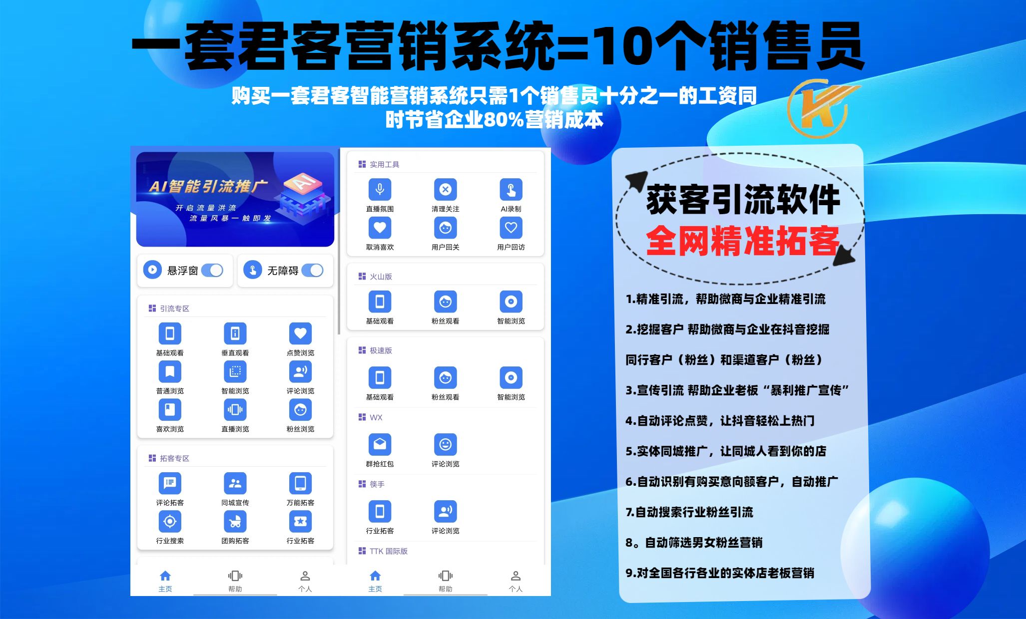 太神奇了,每天稳定增粉99+,还可以同城获客,这是什么拓客软件?哔哩哔哩bilibili