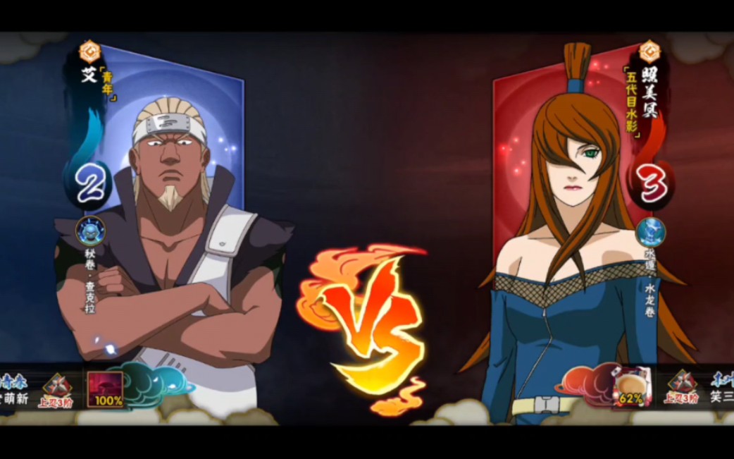 火影忍者手游照美冥