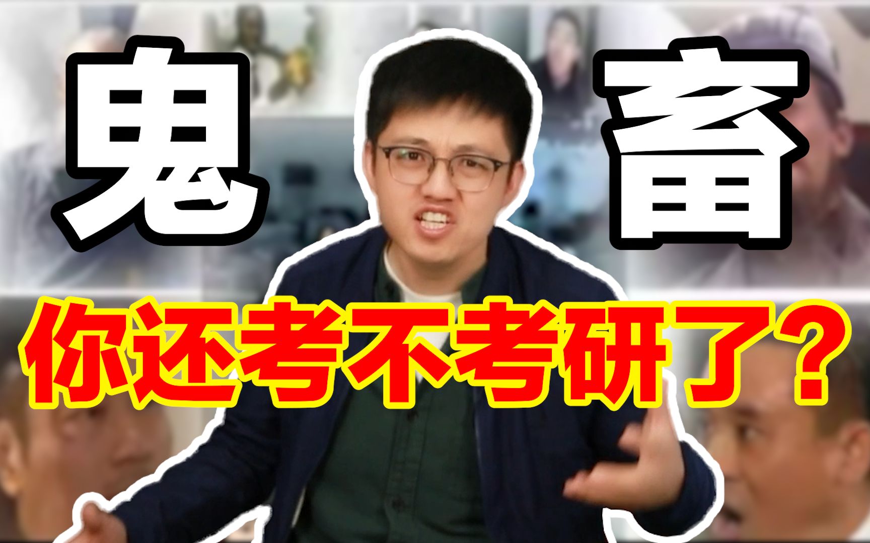 快滚去学习打卡,你还考不考研了?【朱伟老师】