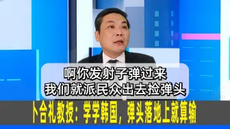 模仿湾湾名嘴：“我们要学韩国，打不过就改规则，一改就赢！”