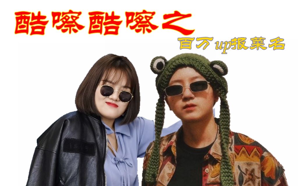 活动作品八万二饼的菜名老粉要看到最后