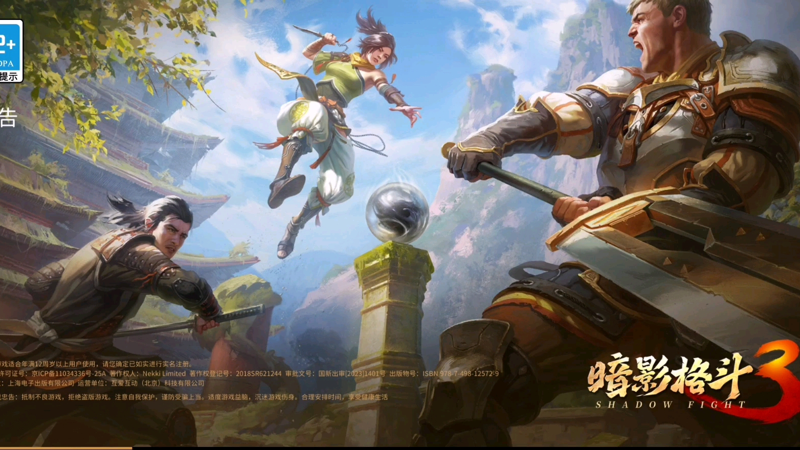 傻豆废特死瑞(暗影格斗3)