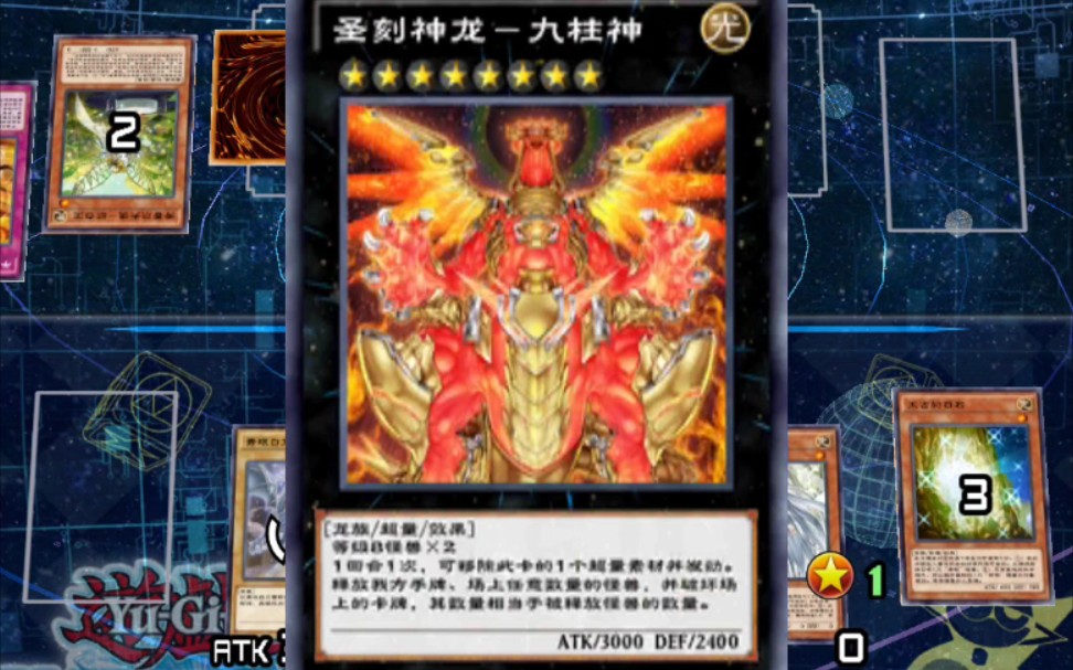 游戏王决斗链接kc杯5连胜上dlv20难得打赢一次芳香卡组圣刻龙永远滴神