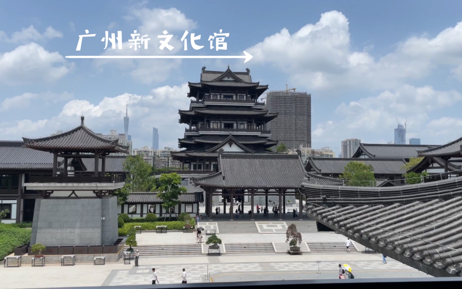 广州新文化馆
