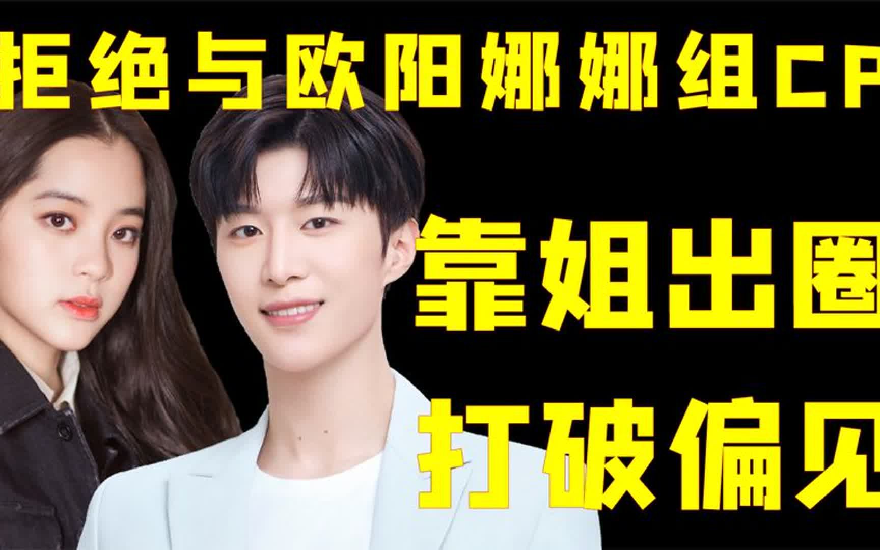 "遭人非议"范丞丞:被张雨剑羡慕起点高,与大18岁贾玲组cp出圈