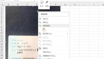 教你如何把拍照的身份证图片快速做成复印件