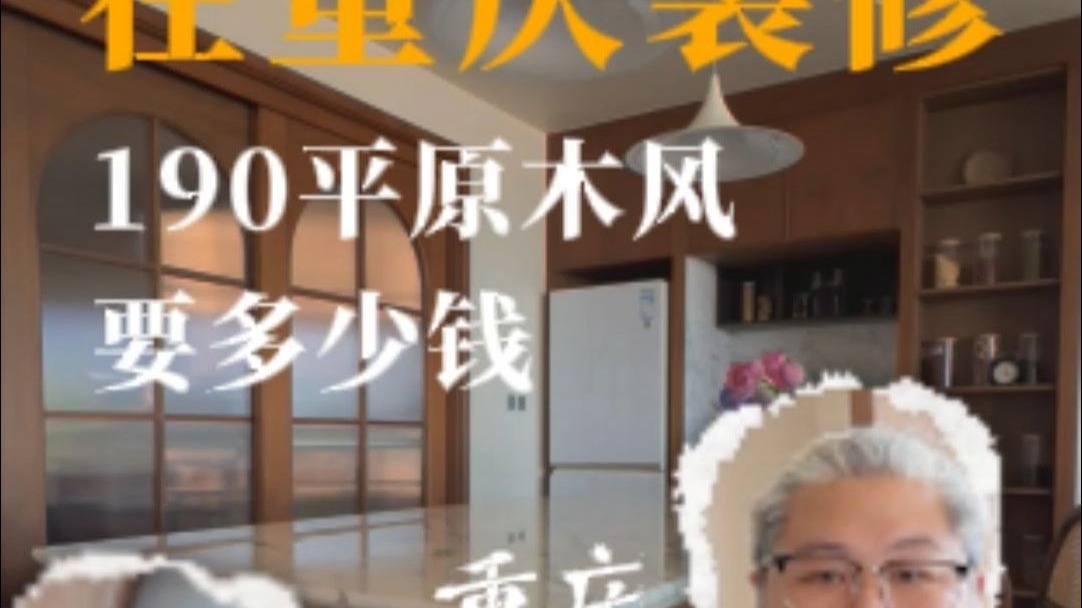 自然主义原木风