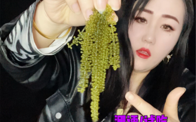 [图]像鼻涕一样的食物你吃过吗？先看视频