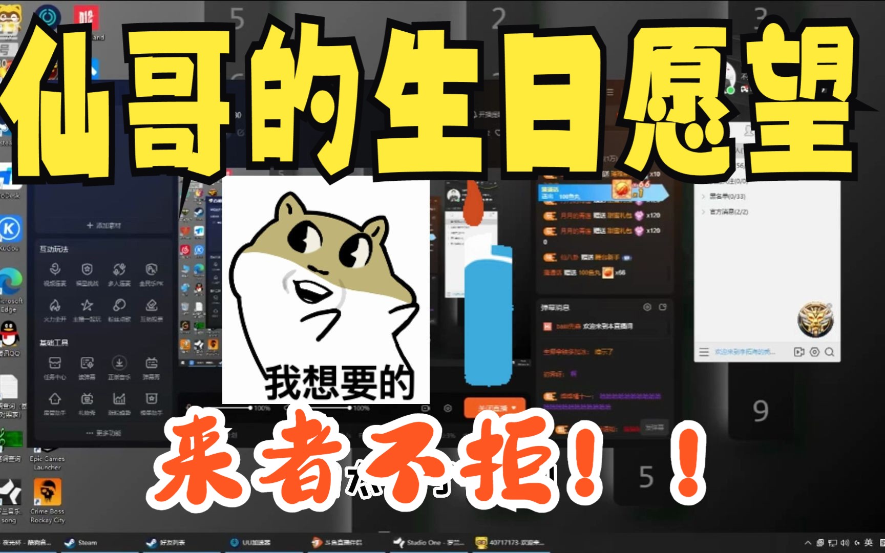 【仙某某】仙哥真正想要的生日礼物!如果送这个来者不拒!