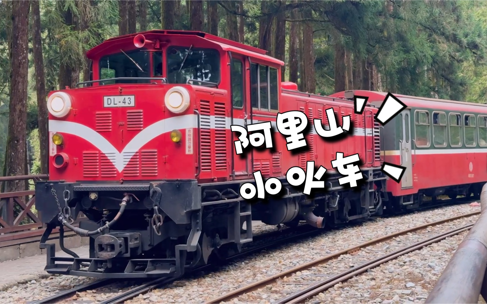 神木火车图片