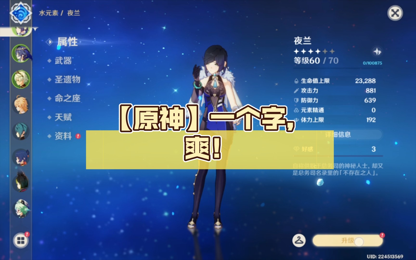 【原神】一个字,爽!