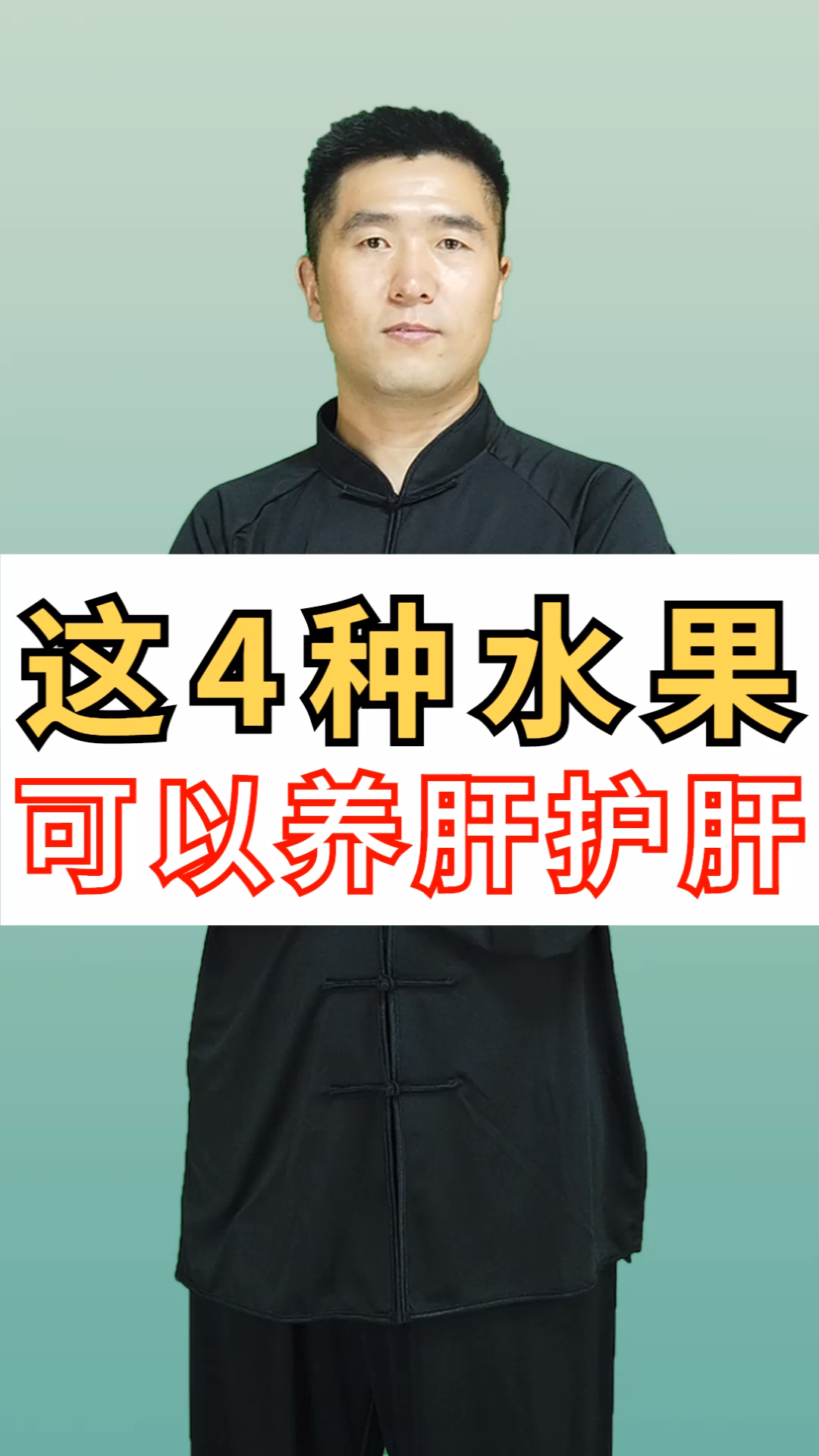 这四种水果,可以养肝护肝#健康##健康生哔哩哔哩bilibili