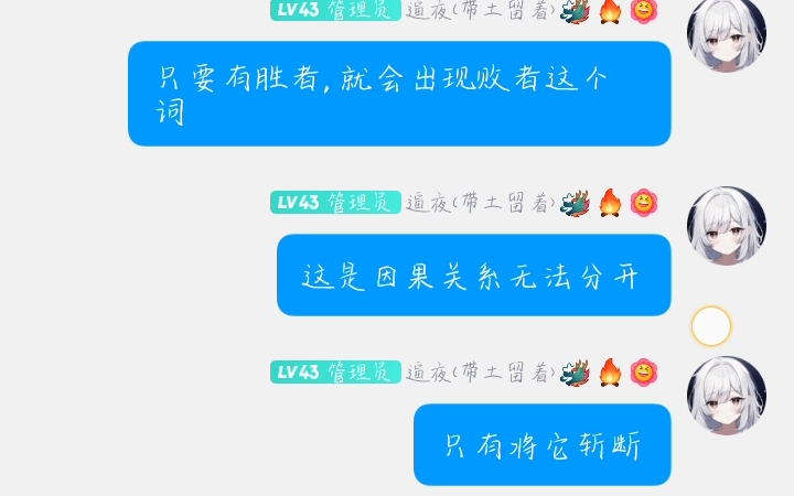 [图]我在群里说的那些逆天语言