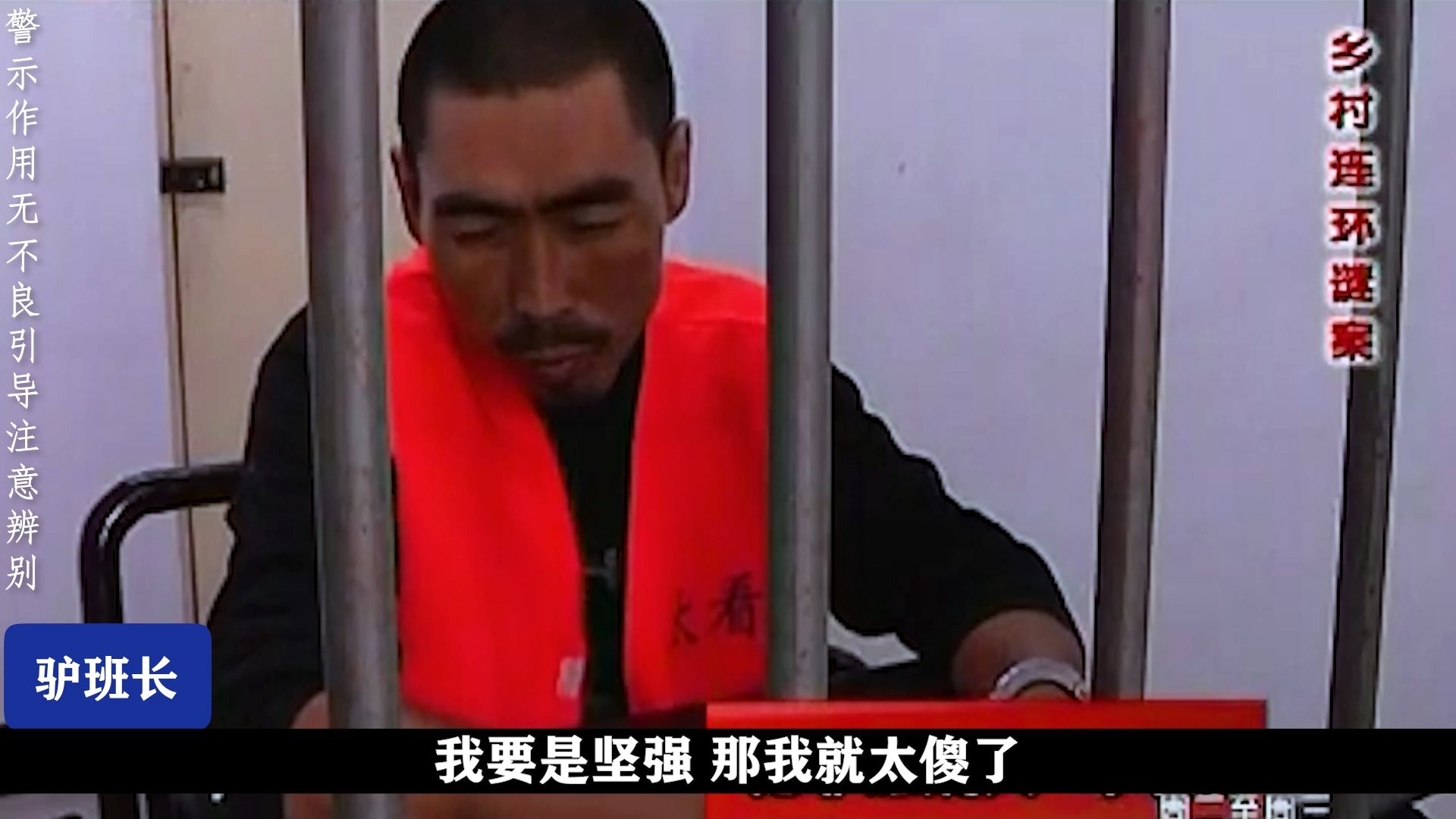 河南周口:乡村连环迷案,午夜色魔马军旗