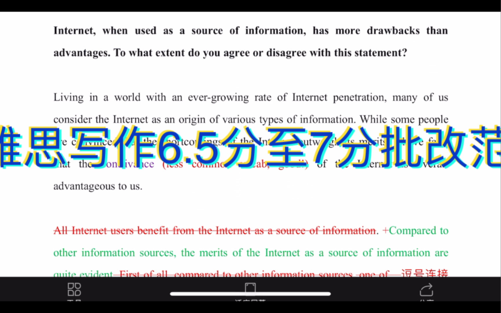 雅思写作大作文7分批改范例(学生已上剑桥)哔哩哔哩bilibili