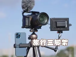 Télécharger la video: 畅行碳纤异型管三脚架含球形云台LT35