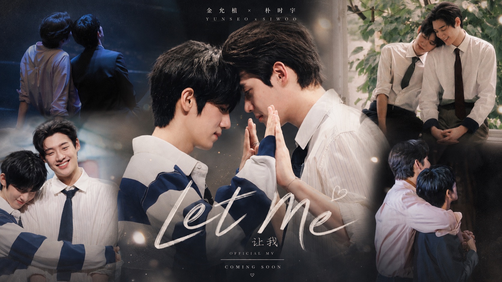 植时CP曲《Let me 让我》