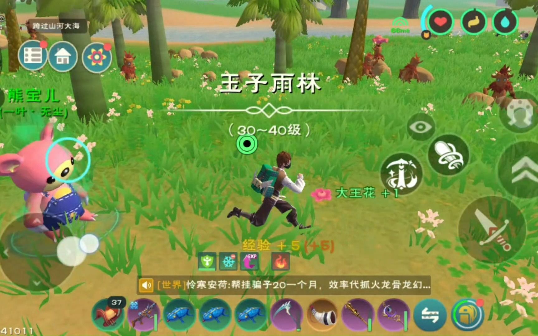 创造与魔法采集大王花路线