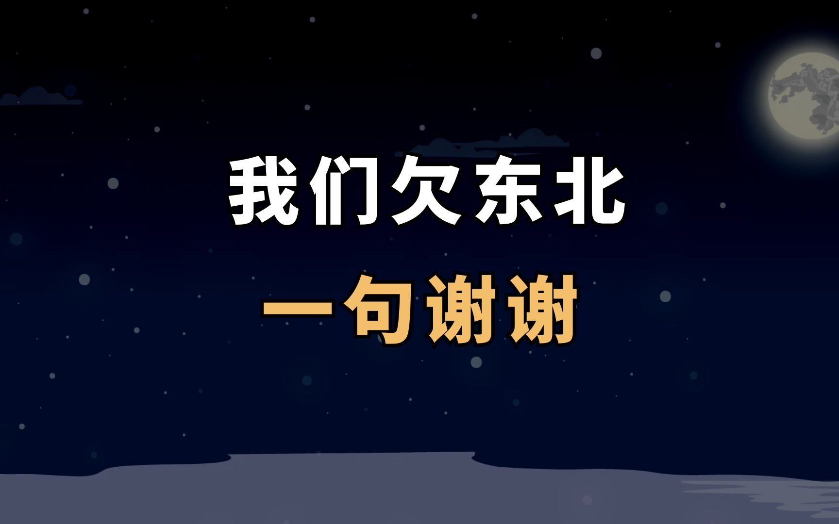 三线建设往事:湖北人贾玲为啥一口东北话?背后是一场事关国运的工业大转移哔哩哔哩bilibili