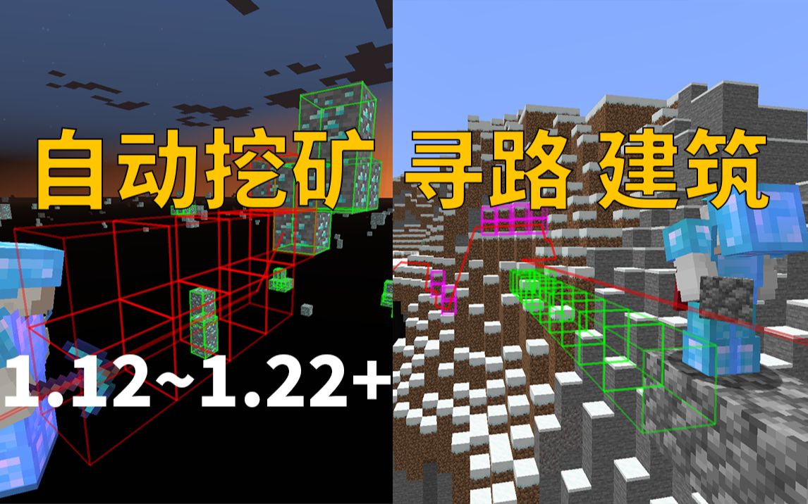  minecraft baritone 1 