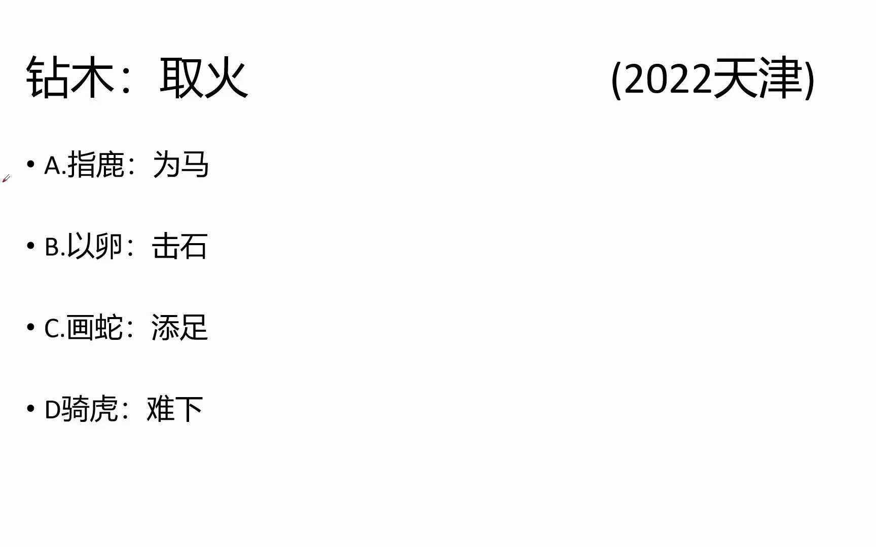 (类比推理)类比推理这么容易?一分钟学类比推理(43)哔哩哔哩bilibili