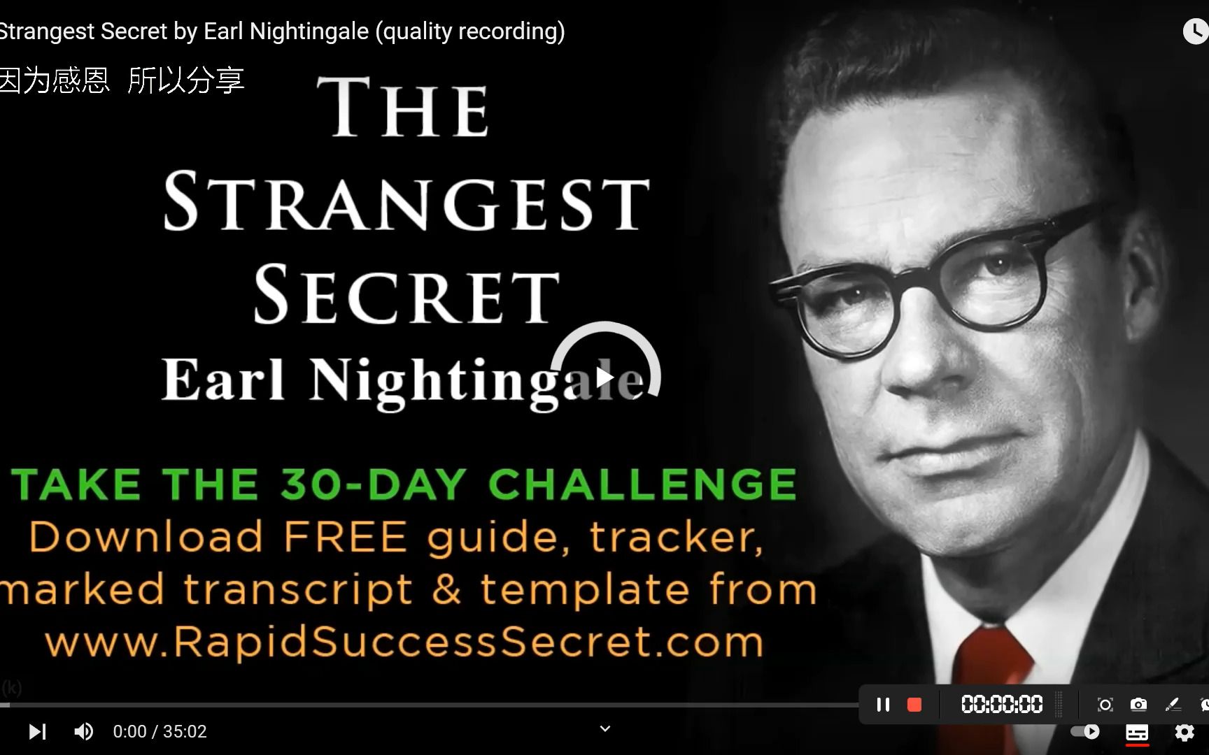 [图]潜能激发大师为你解惑 阐释最怪异的秘密 The Strangest Secret by Earl Nightingale