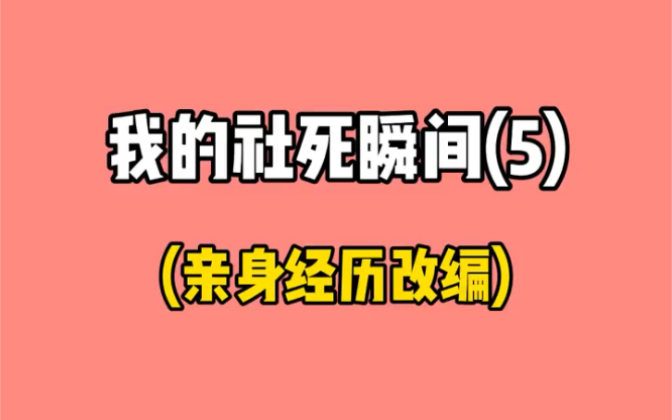 想看我历史记录,先给我倒放哔哩哔哩bilibili