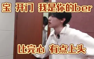 Télécharger la video: 【极禹】baby 没人能和你比拟