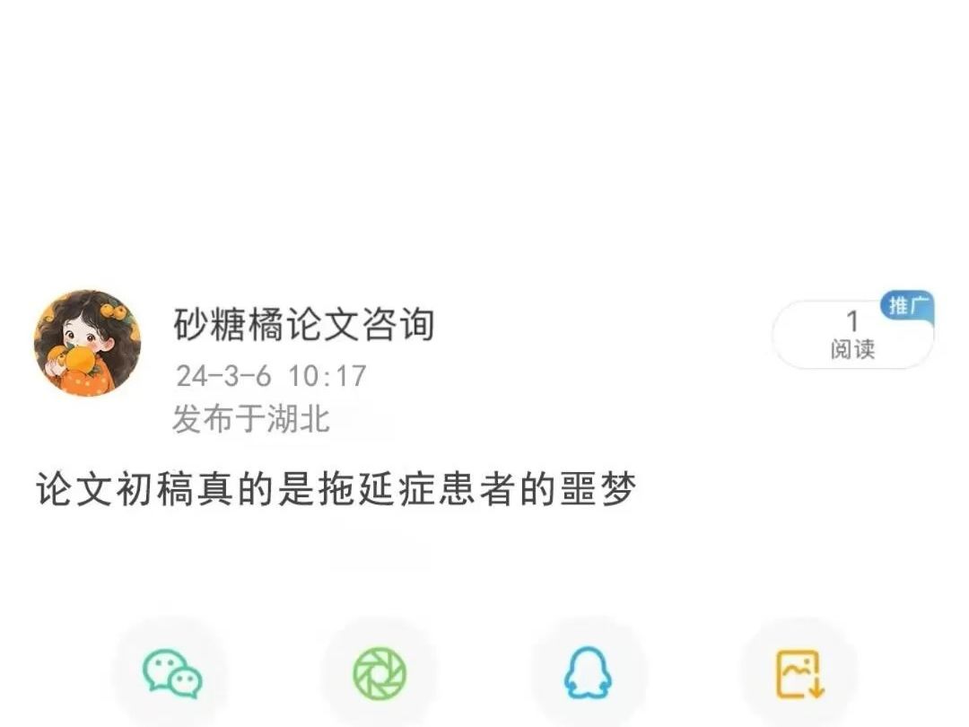 论文初稿真的是拖延症患者的噩梦哔哩哔哩bilibili