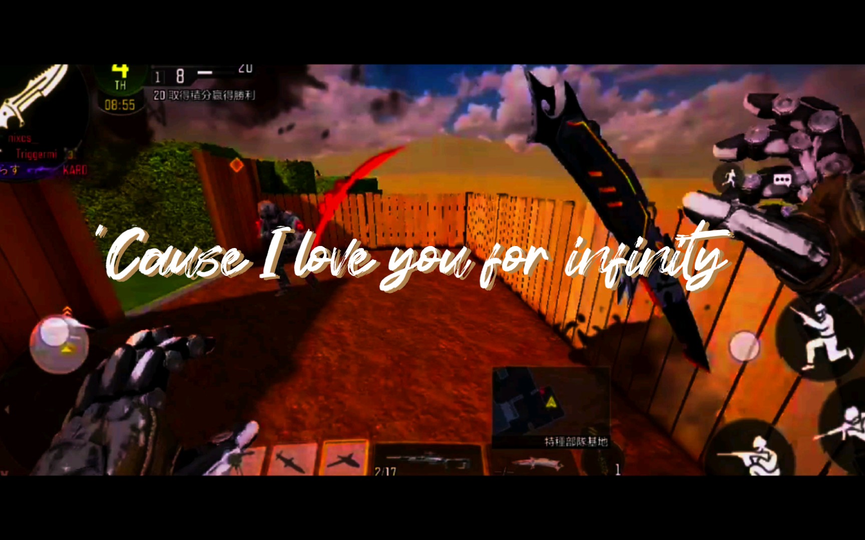 "cause i love you for infinity"_使命召唤手游