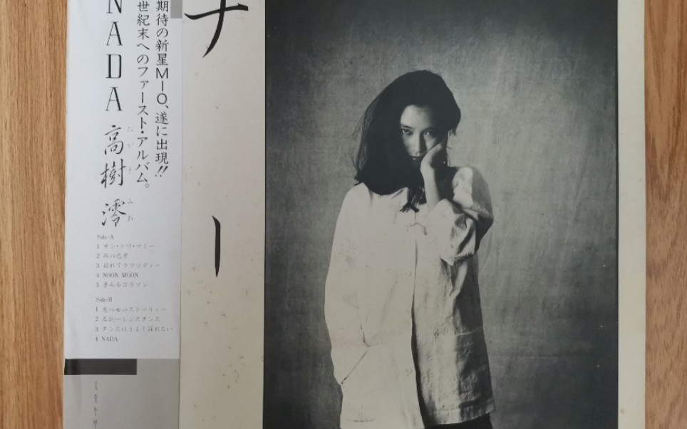 高樹澪写真集 熱翔
